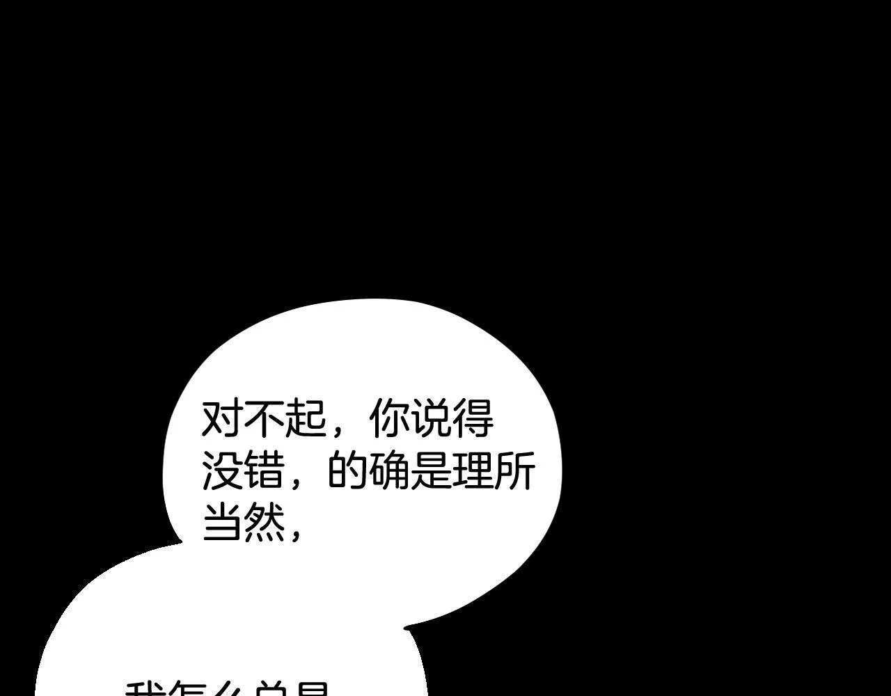 第51话 我懂你157