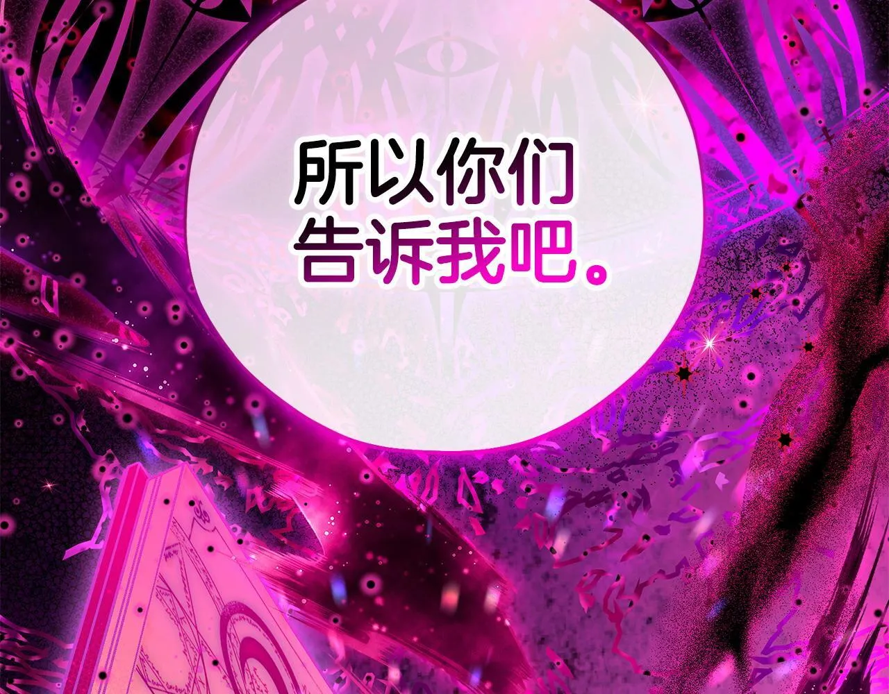第37话 男二的反击232
