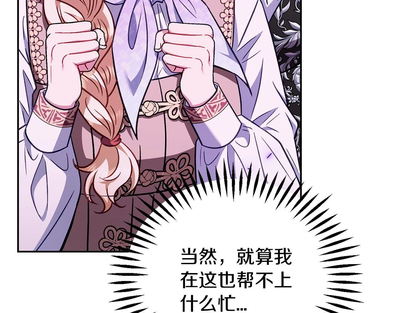第37话 男二的反击54