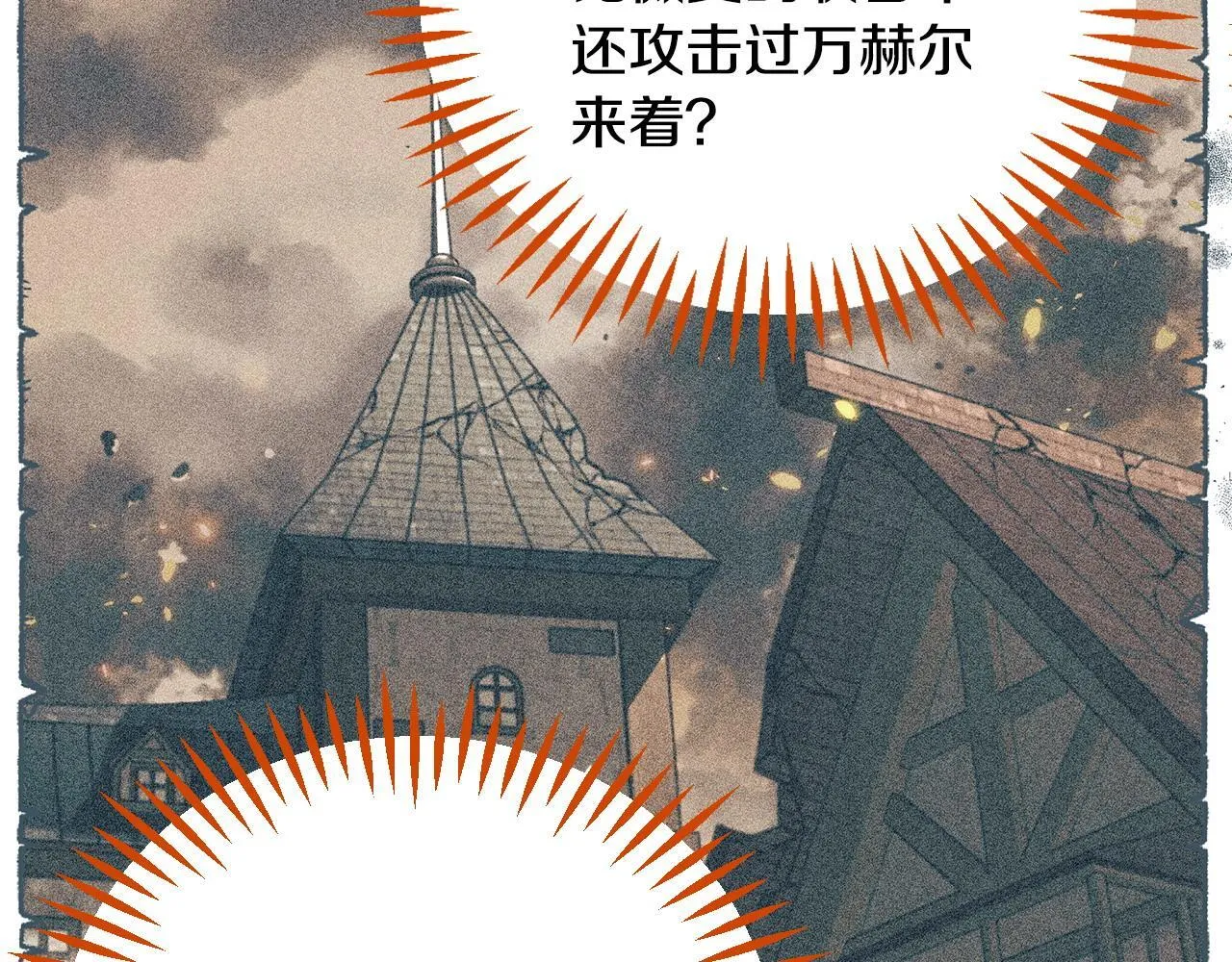 第36话 恶战30