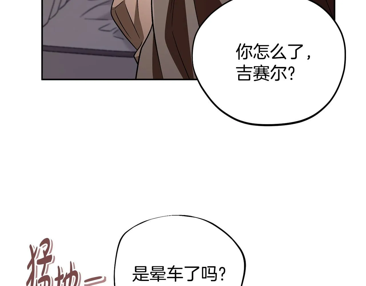 第49话 伊莎贝尔？45