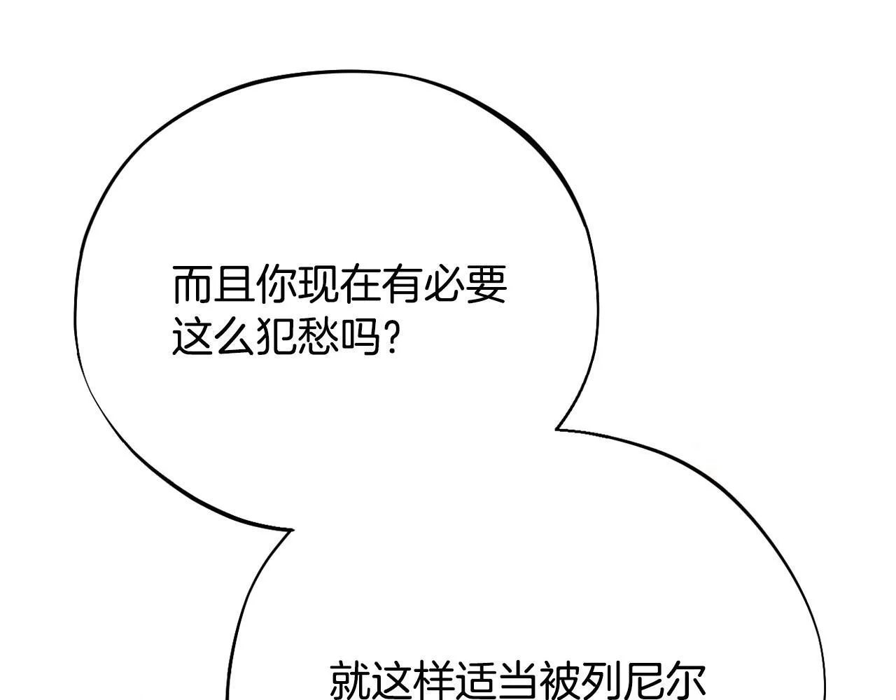 第35话 你说我喜欢谁？232