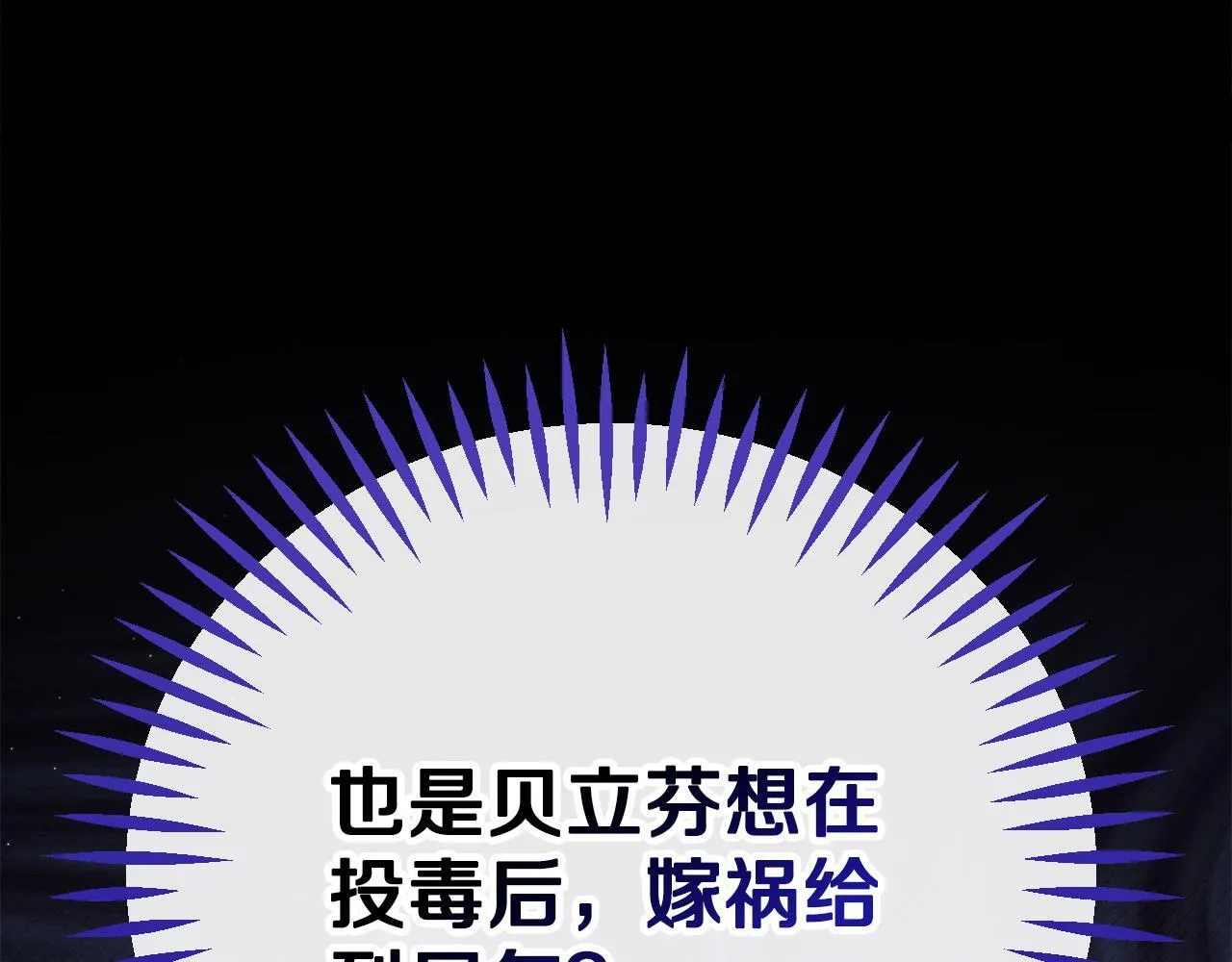 第46话 随地大小告白45
