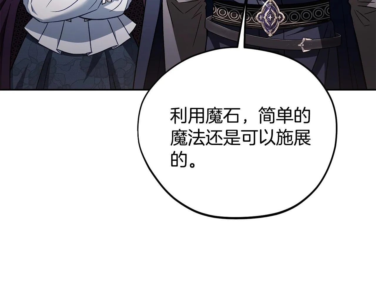 第46话 随地大小告白108