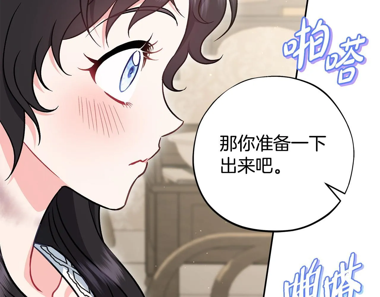第42话 反派的沦陷208