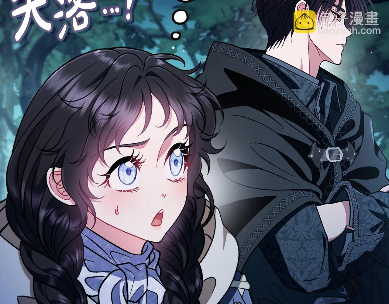第49话 伊莎贝尔？132
