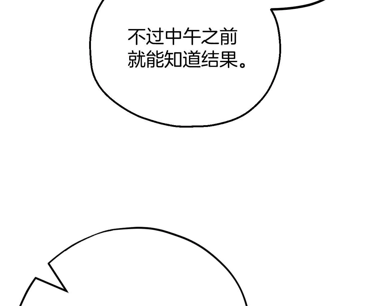 第41话 一起睡151