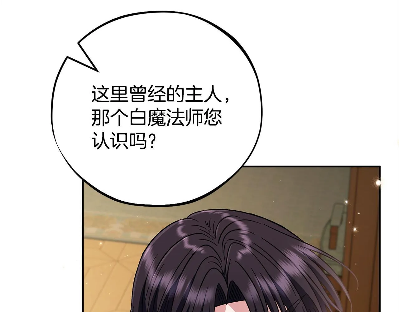第44话 假公济私152