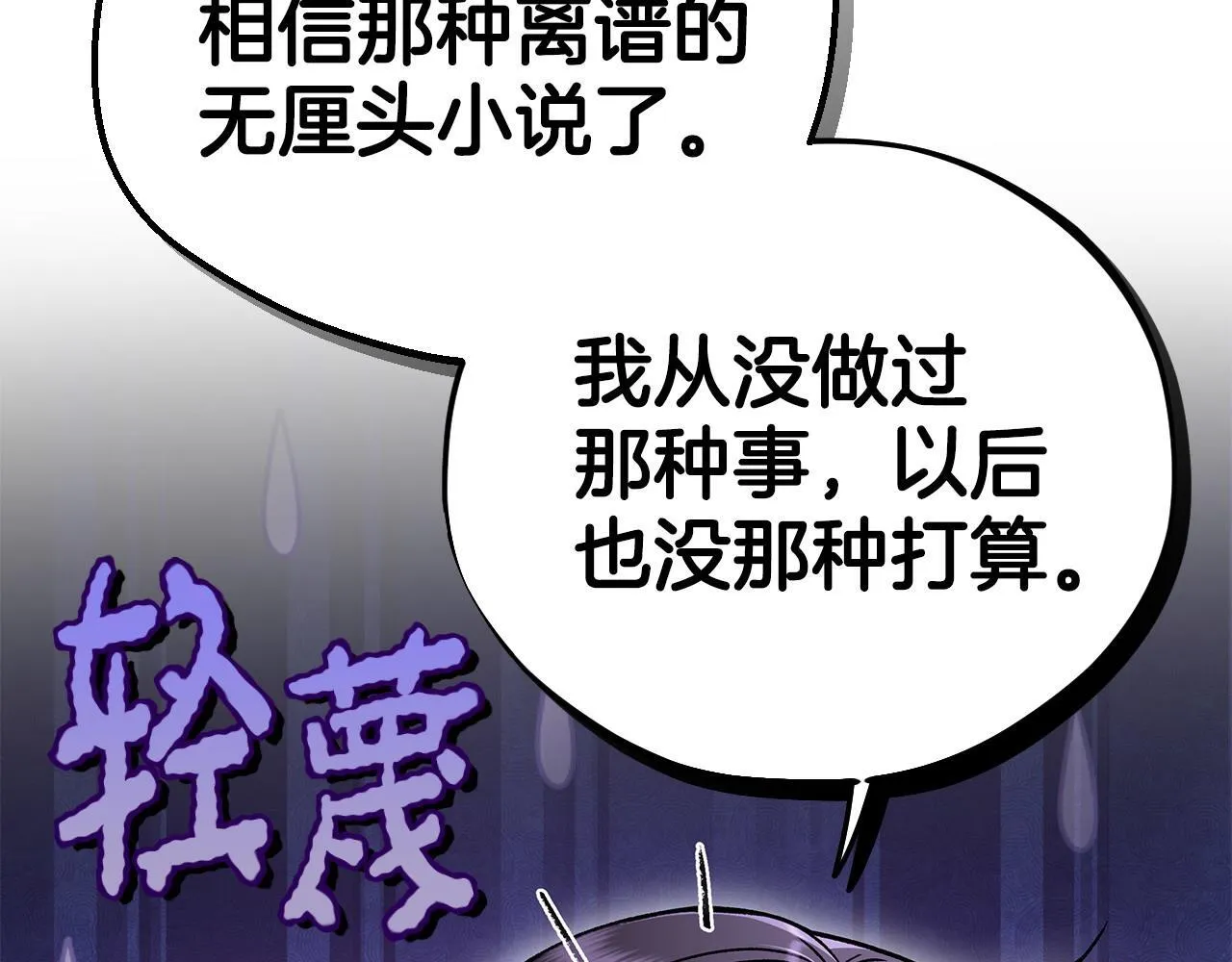 第35话 你说我喜欢谁？92
