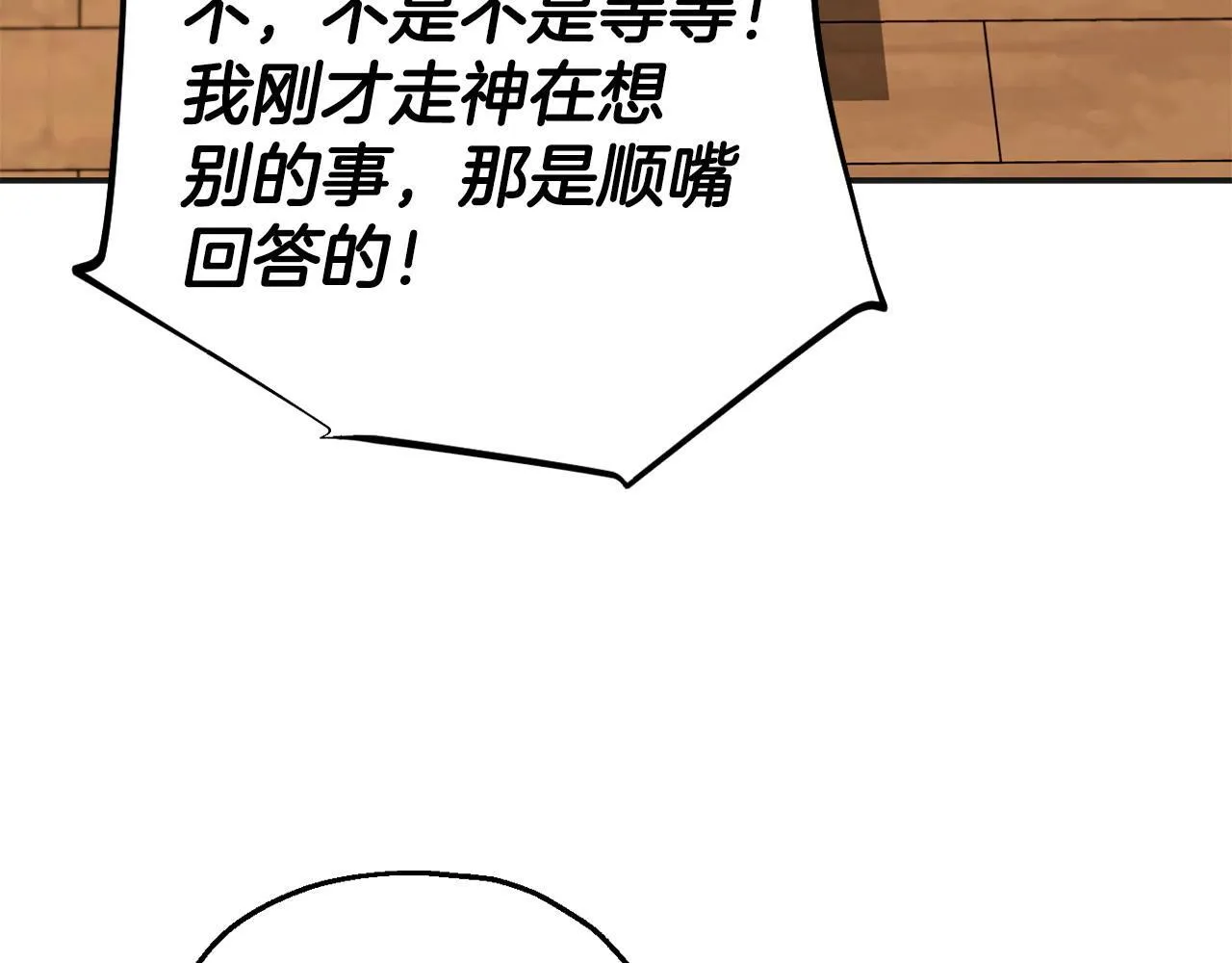 第35话 你说我喜欢谁？168