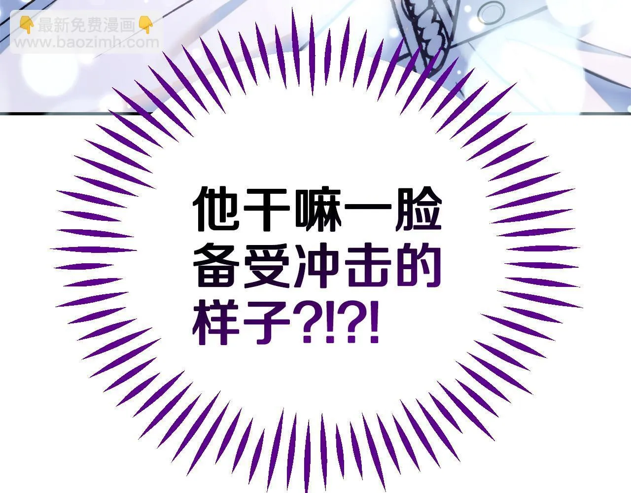 第35话 你说我喜欢谁？9