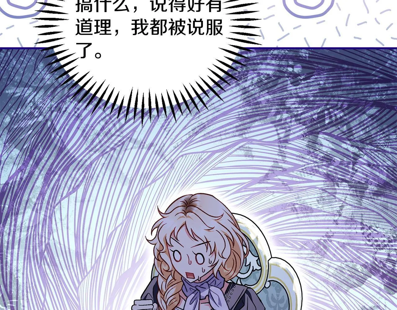 第35话 你说我喜欢谁？124