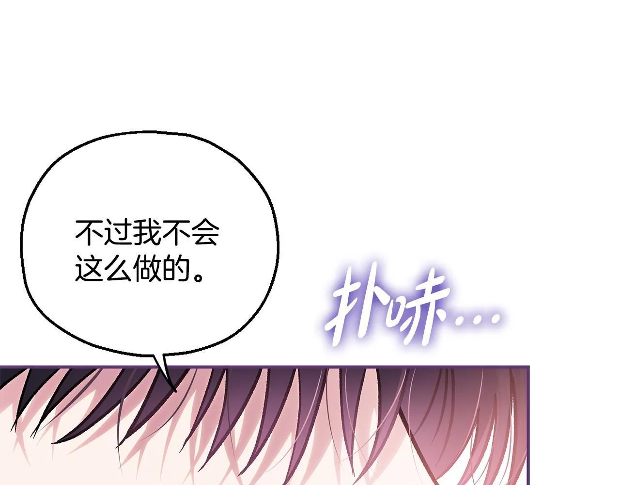 第35话 你说我喜欢谁？135