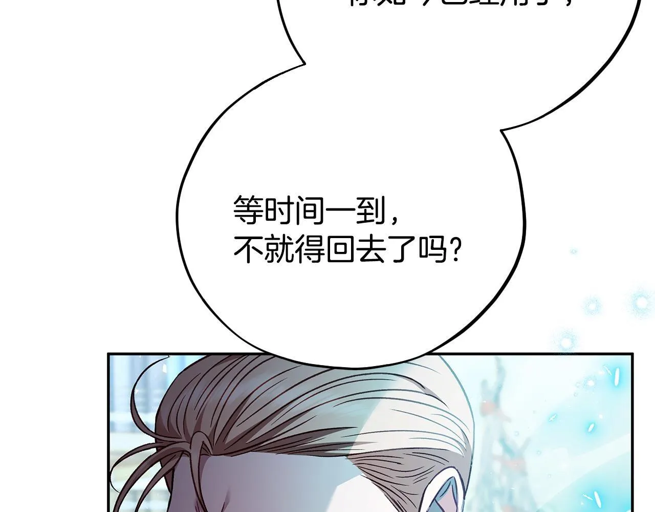 第37话 男二的反击91