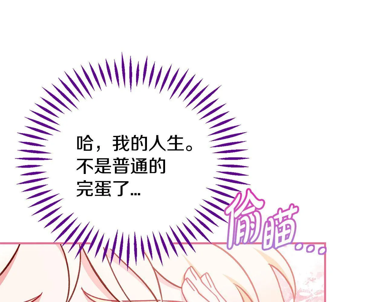 第35话 你说我喜欢谁？150