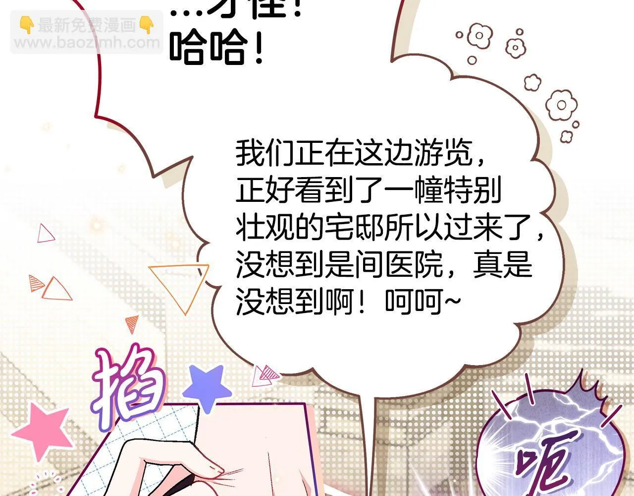 第43话 拒绝PUA184