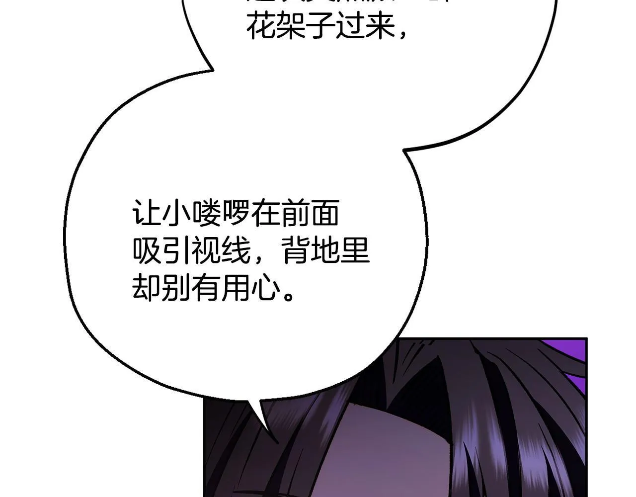 第36话 恶战212