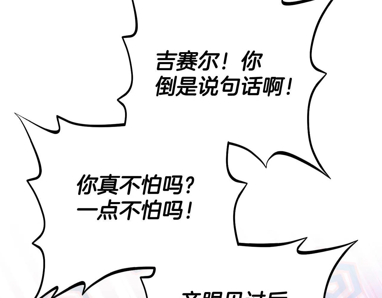 第49话 伊莎贝尔？65