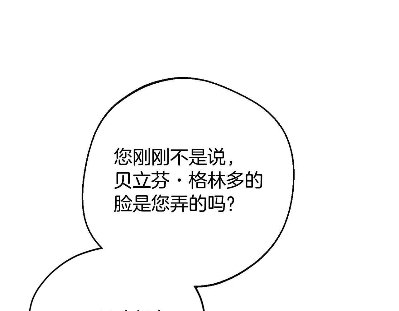 第46话 随地大小告白57