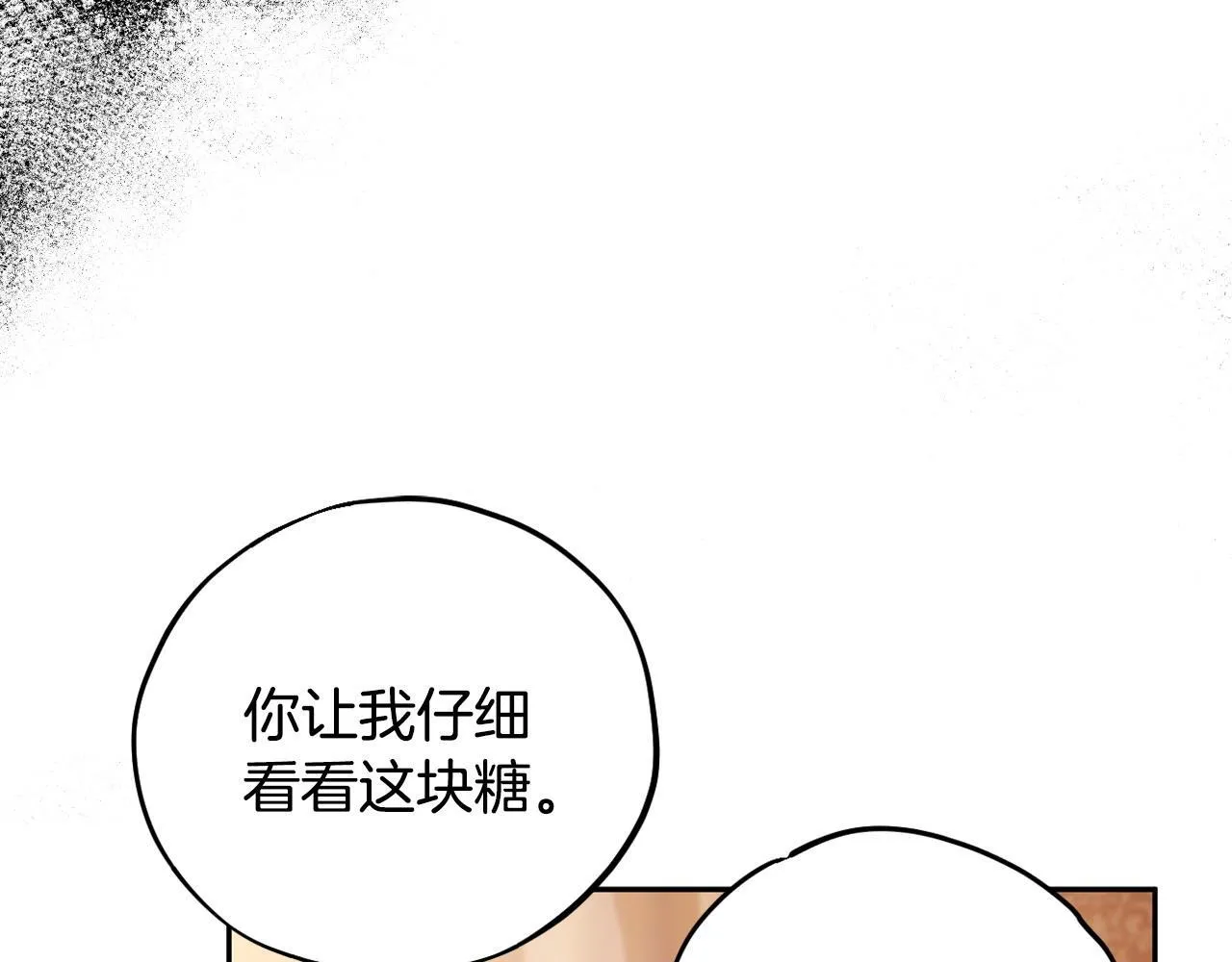 第41话 一起睡13