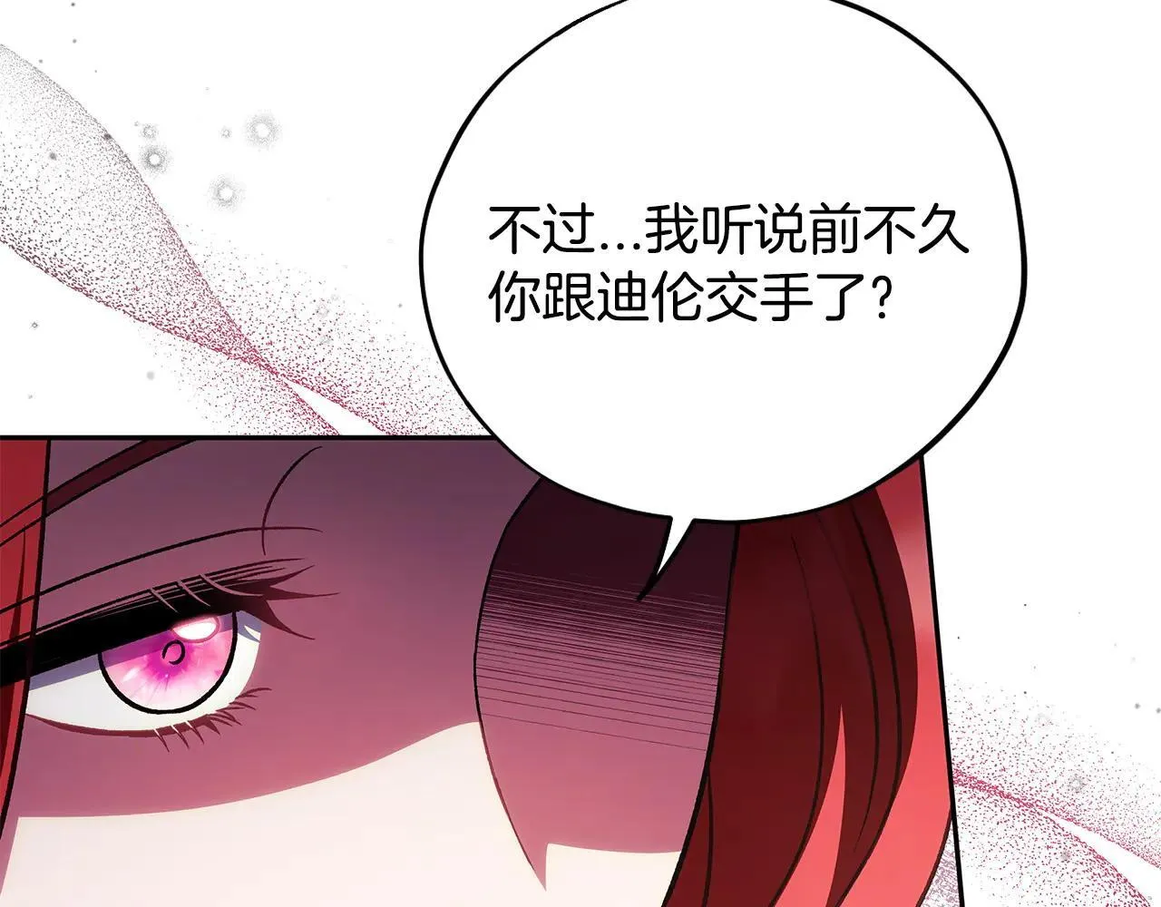 第47话 少说废话99