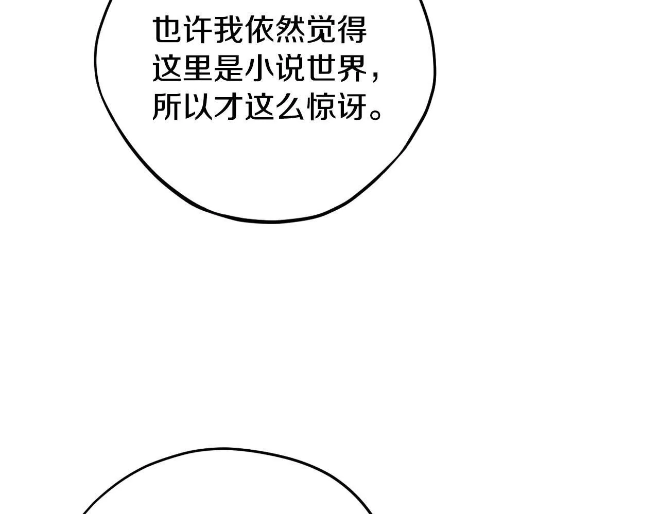 第44话 假公济私176