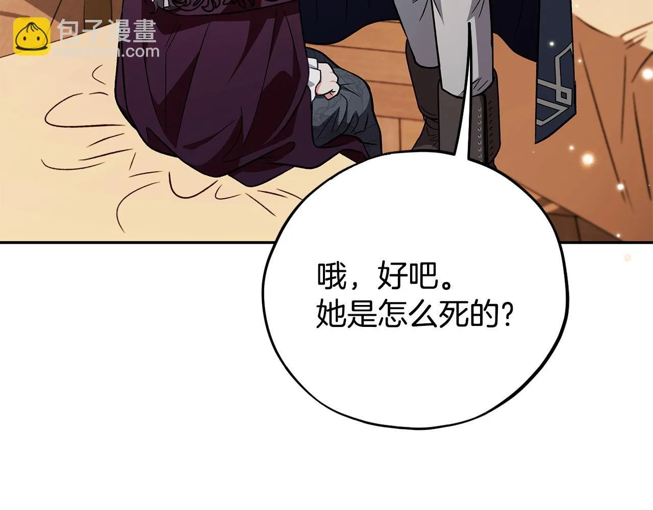 第40话 太，太近了192