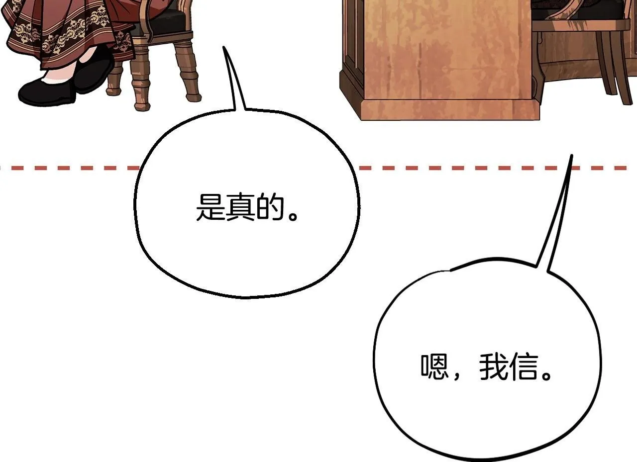 第35话 你说我喜欢谁？249
