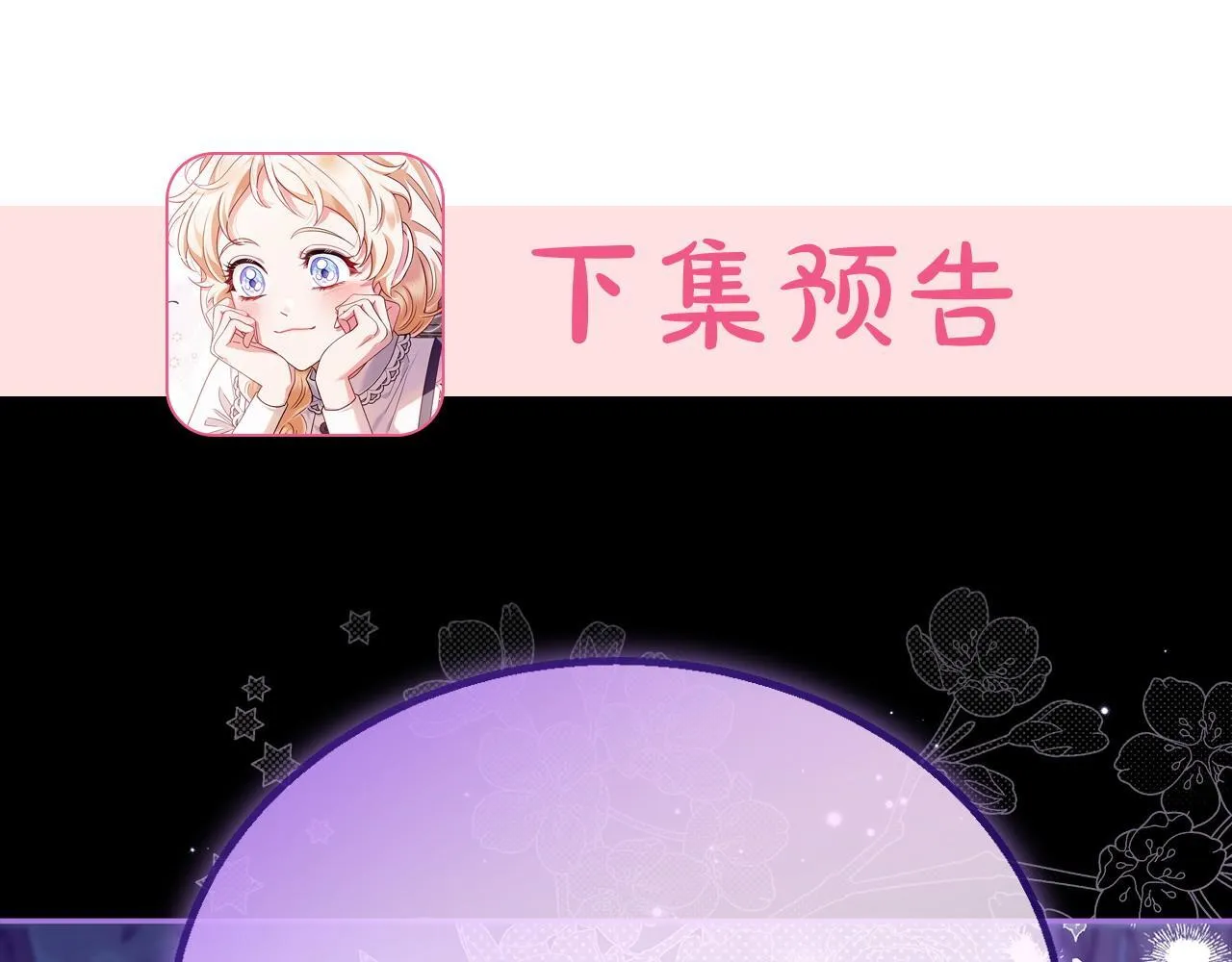 第49话 伊莎贝尔？196