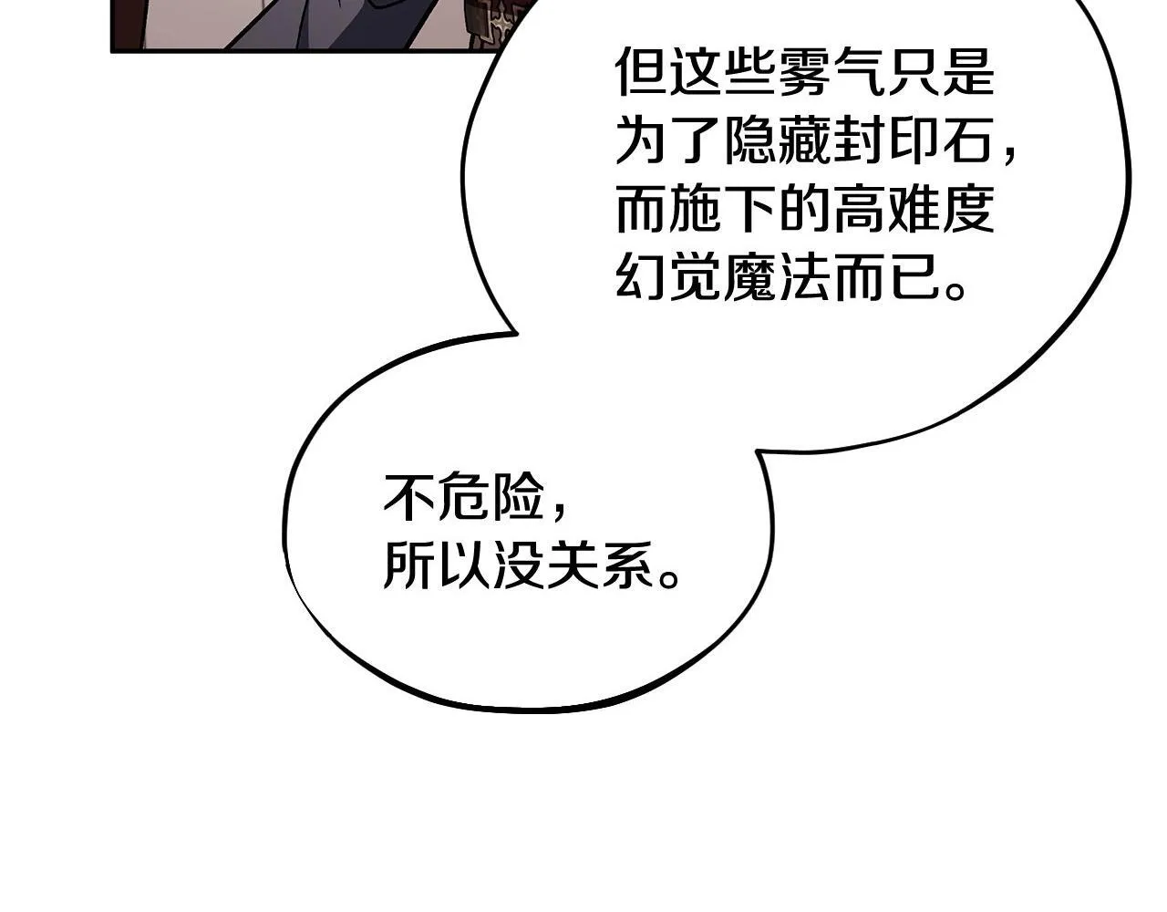 第49话 伊莎贝尔？71