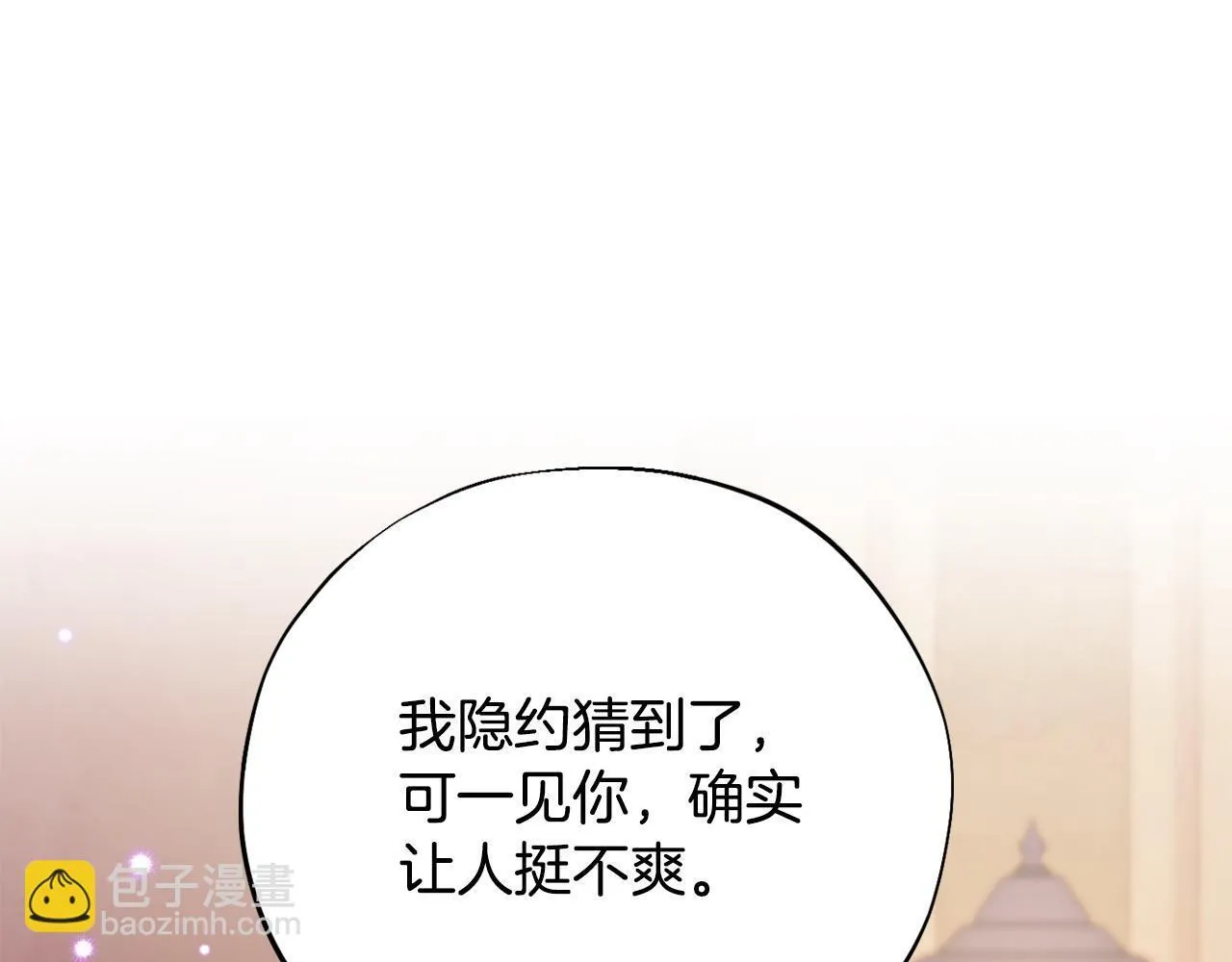 第37话 男二的反击4