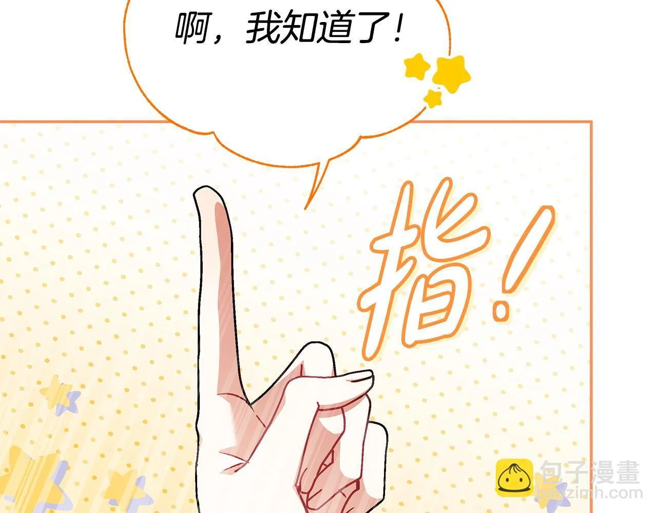 第43话 拒绝PUA194