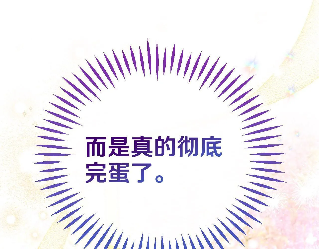 第35话 你说我喜欢谁？152