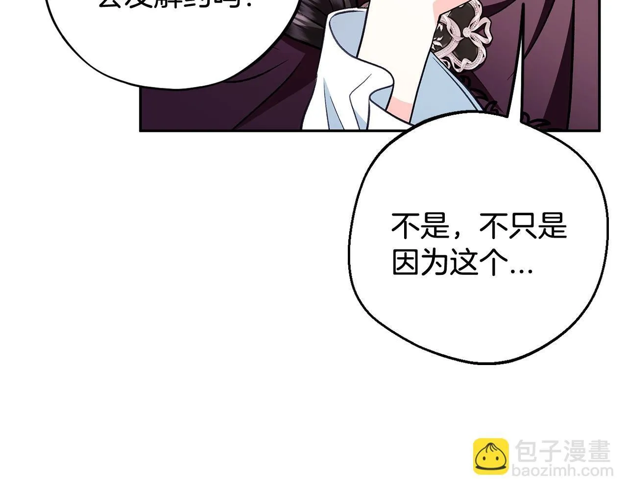 第43话 拒绝PUA37