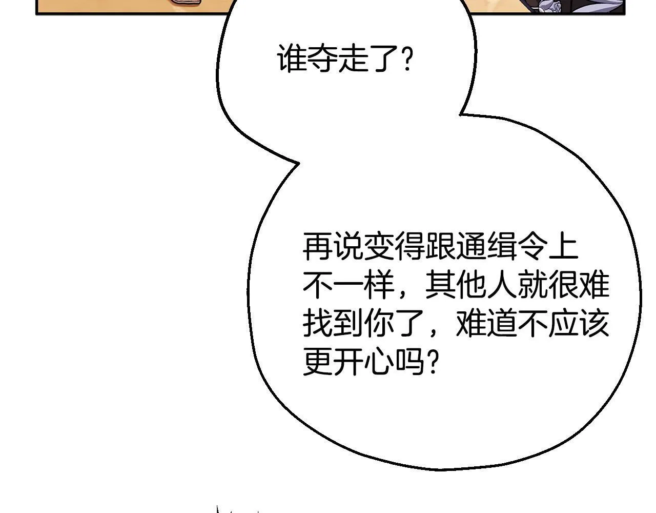 第39话 变样137