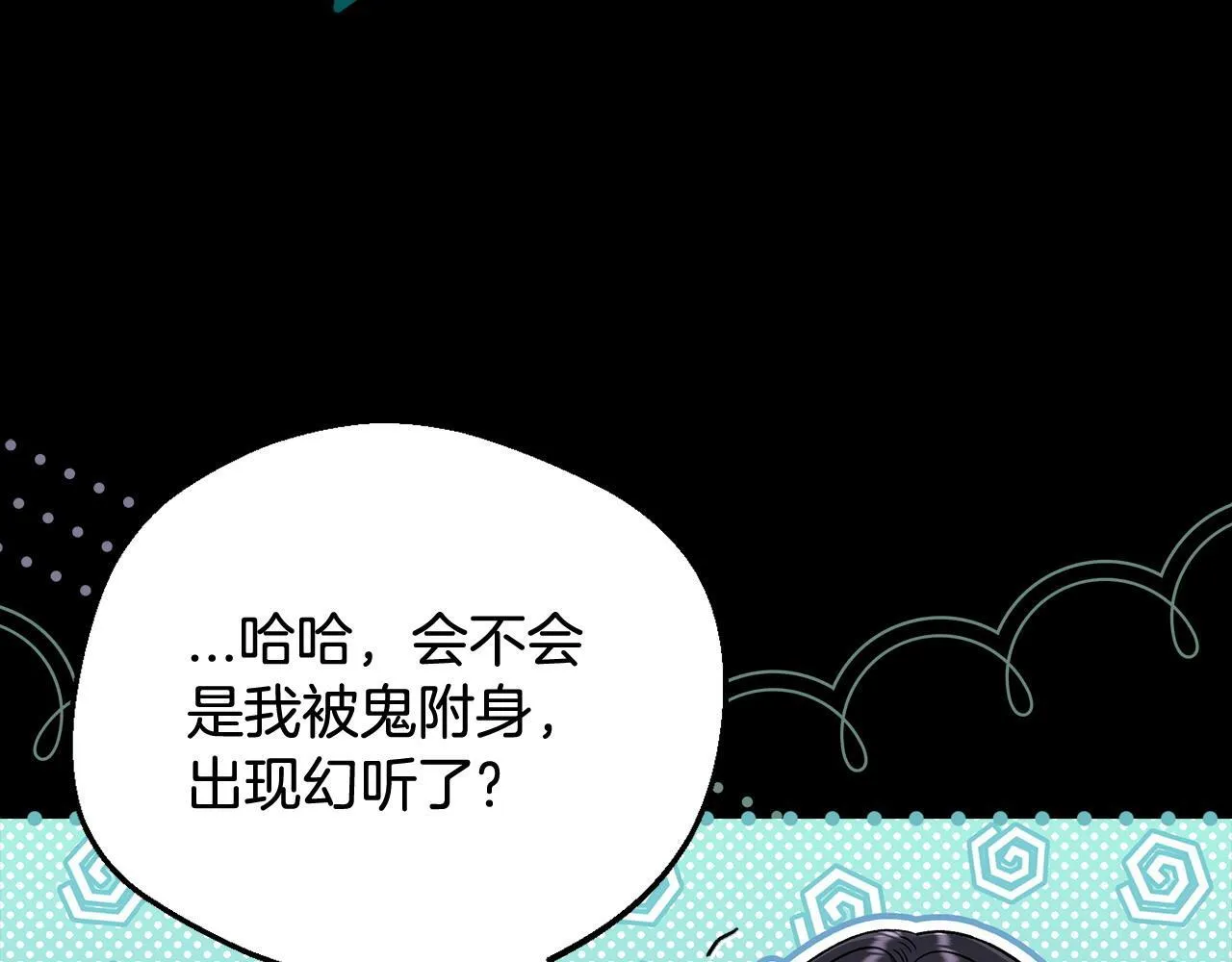 第51话 我懂你67