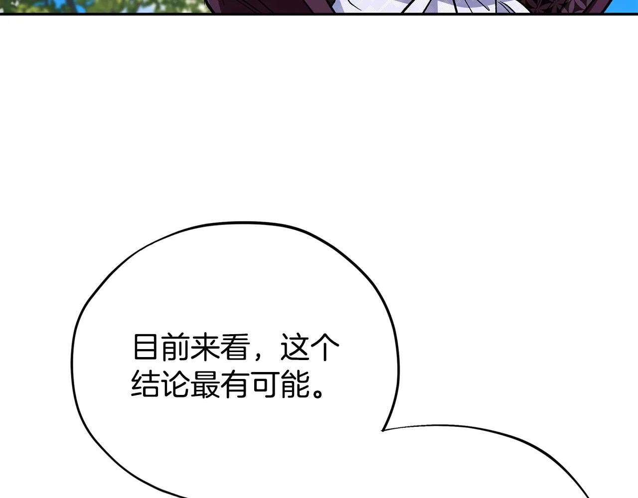 第46话 随地大小告白95