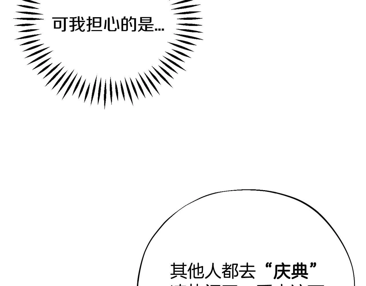 第40话 太，太近了143