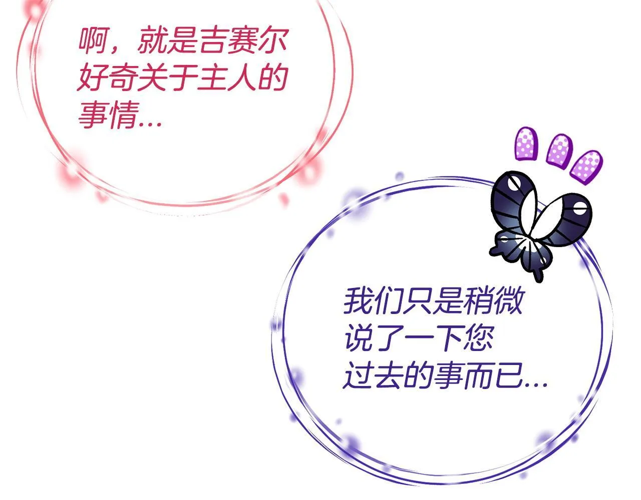 第38话 渊源190