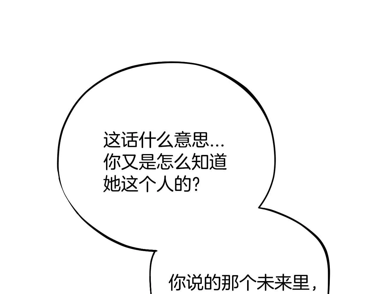 第35话 你说我喜欢谁？27