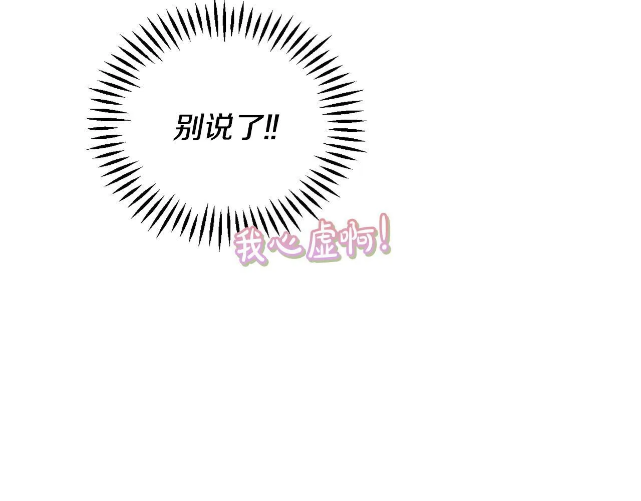 第35话 你说我喜欢谁？209