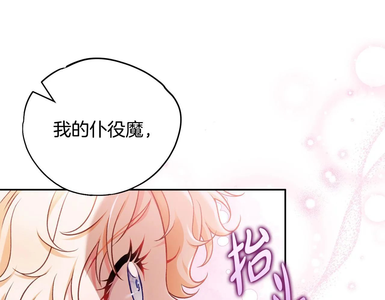 第38话 渊源203