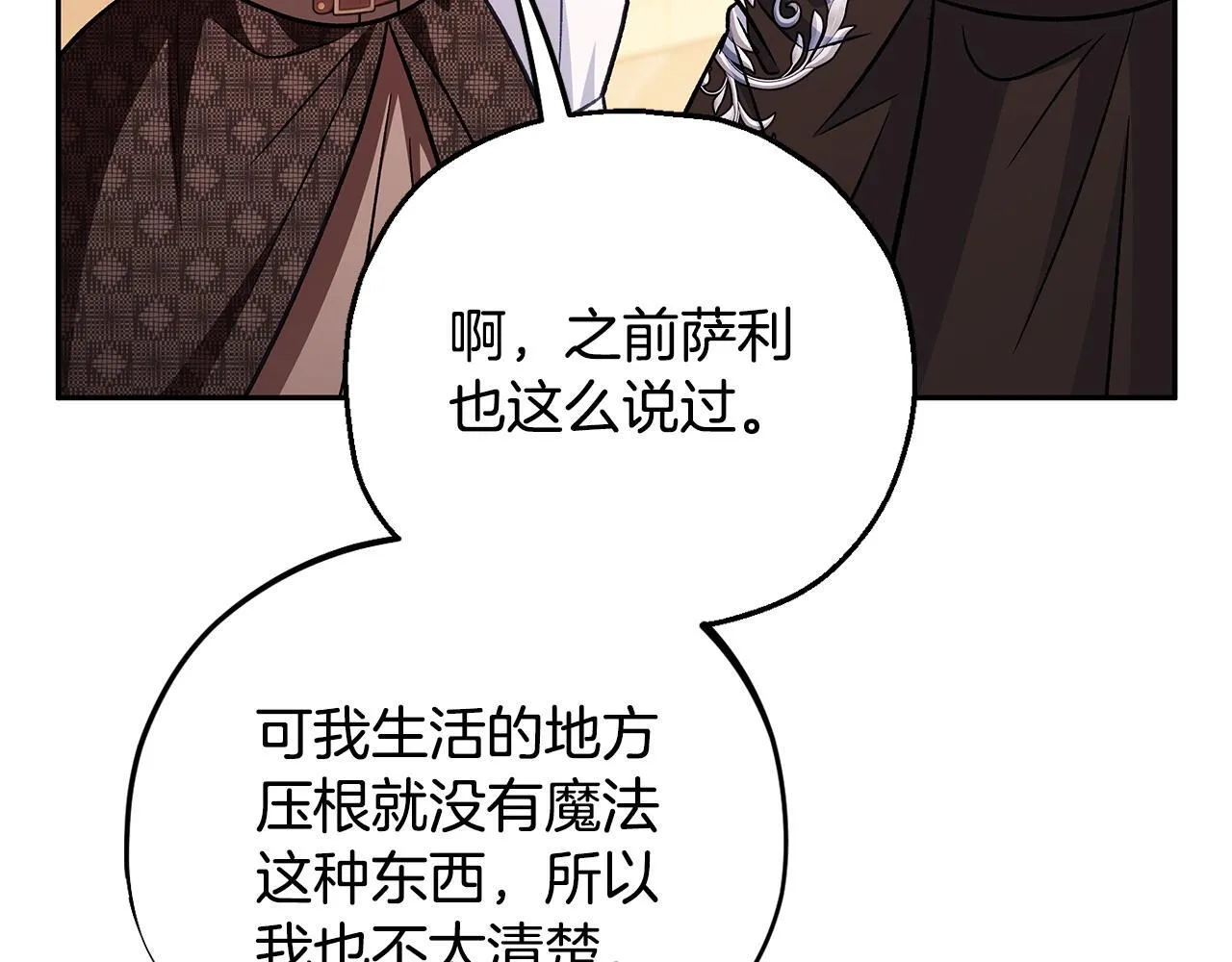 第39话 变样145