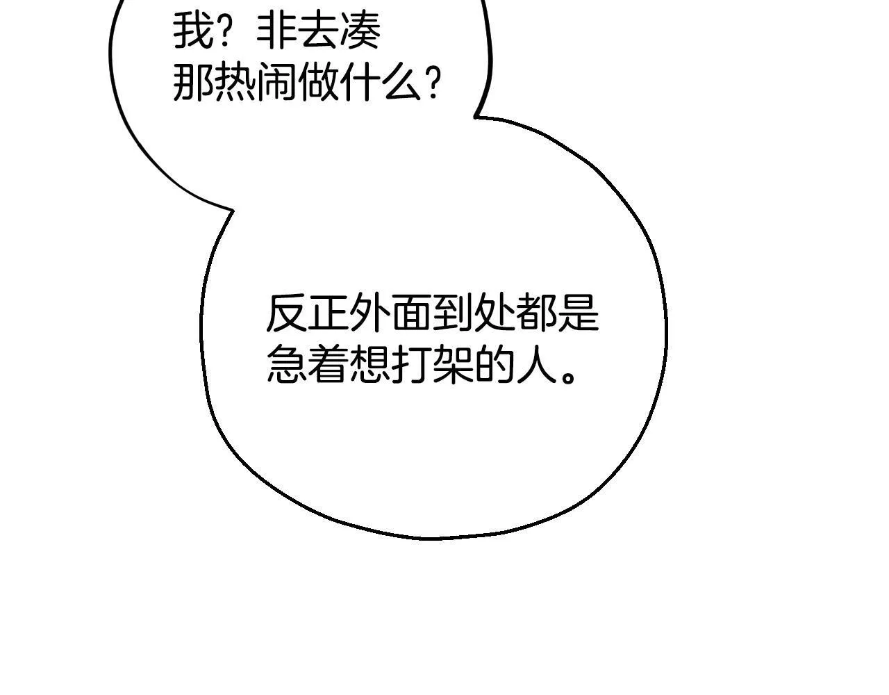 第36话 恶战189