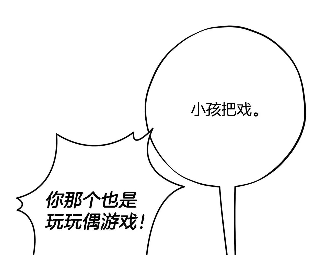 第48话 守护boss147
