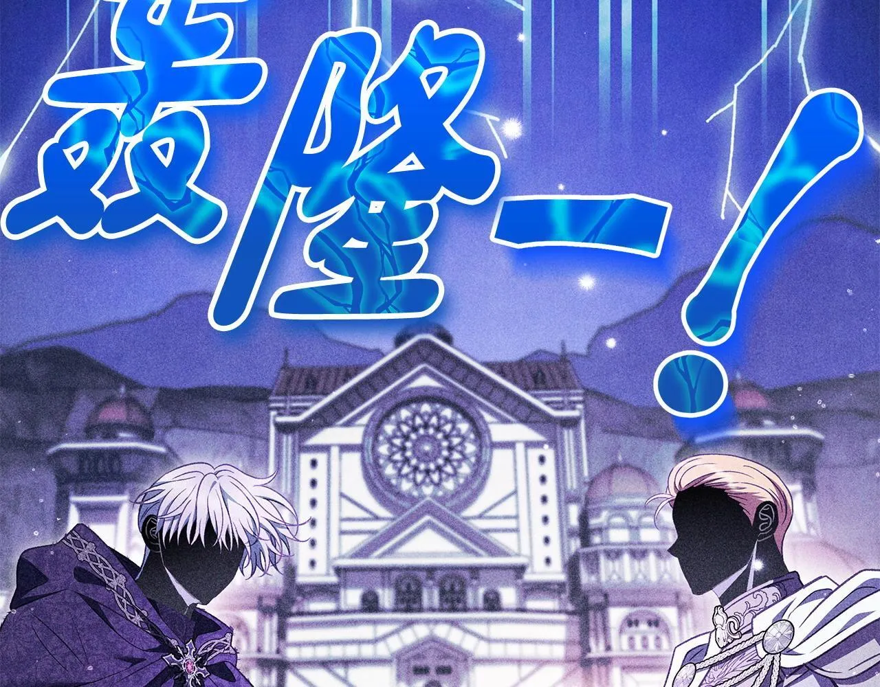 第40话 太，太近了10