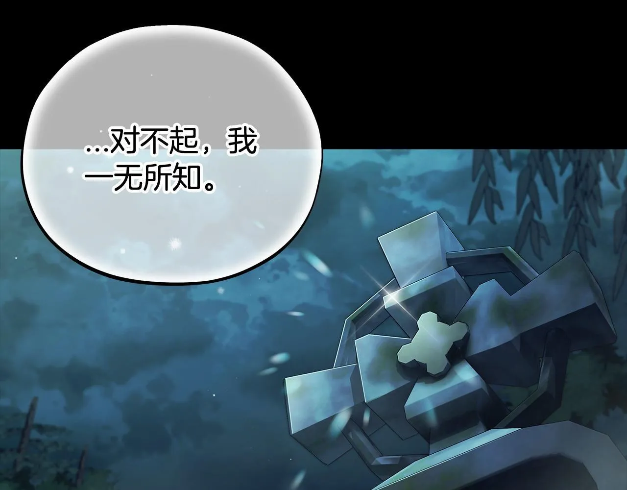 第51话 我懂你132