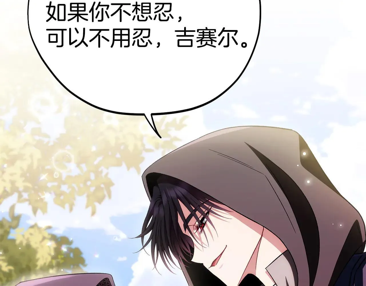 第47话 少说废话170