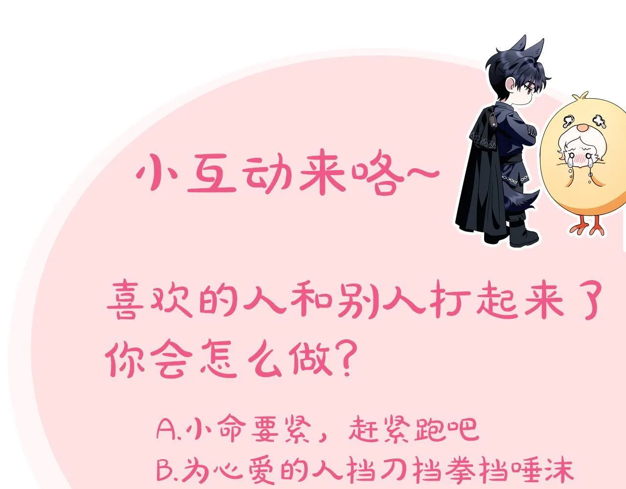 第37话 男二的反击260