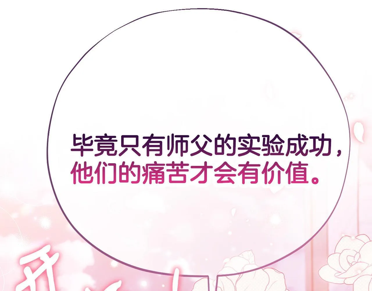 第43话 拒绝PUA138